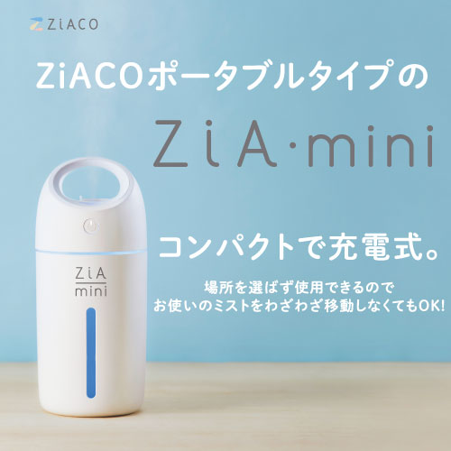 ZiAmini | クリクラオンラインショップ