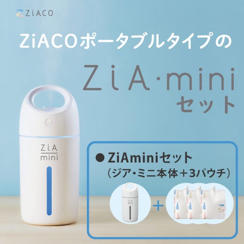 ziA mini  と　ZiACO  セット