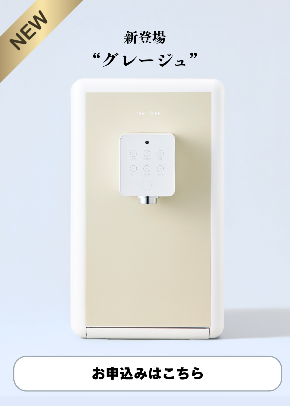 浄水型ウォーターサーバー putio スタンダードプラン -ホワイト-【月額