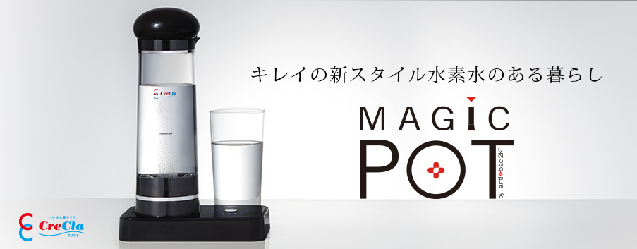 フリマアプ Clic Clac - 高濃度水素水生成器 Magic pot クリクラの コメントを