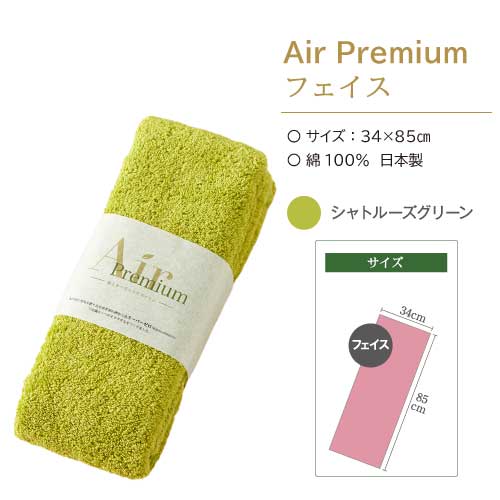 シャトルーズグリーン