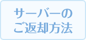 お水の追加注文