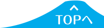 TOPへモドル